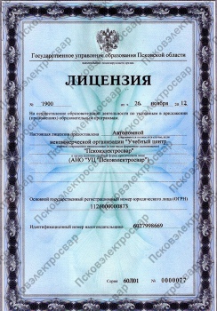 Certificate to study for different professions in cable, metallurgical and machine building industries